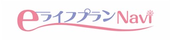eライフプランナビ
