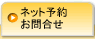 株式会社H・Aコンサル｜お問合せ