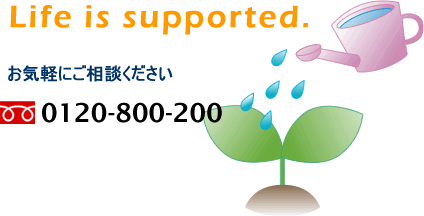 Life is supported